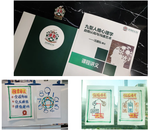 道格拉斯商学院