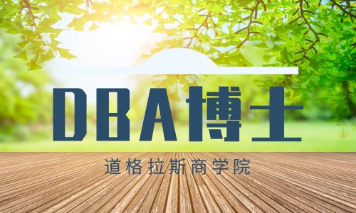 DBA认证